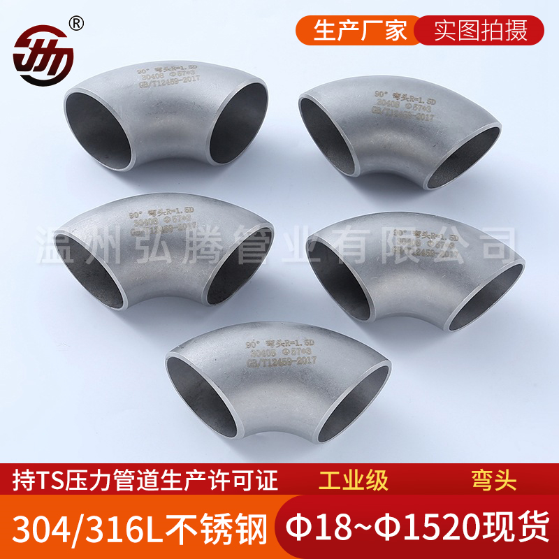 不銹鋼彎頭有哪些優點和優勢？